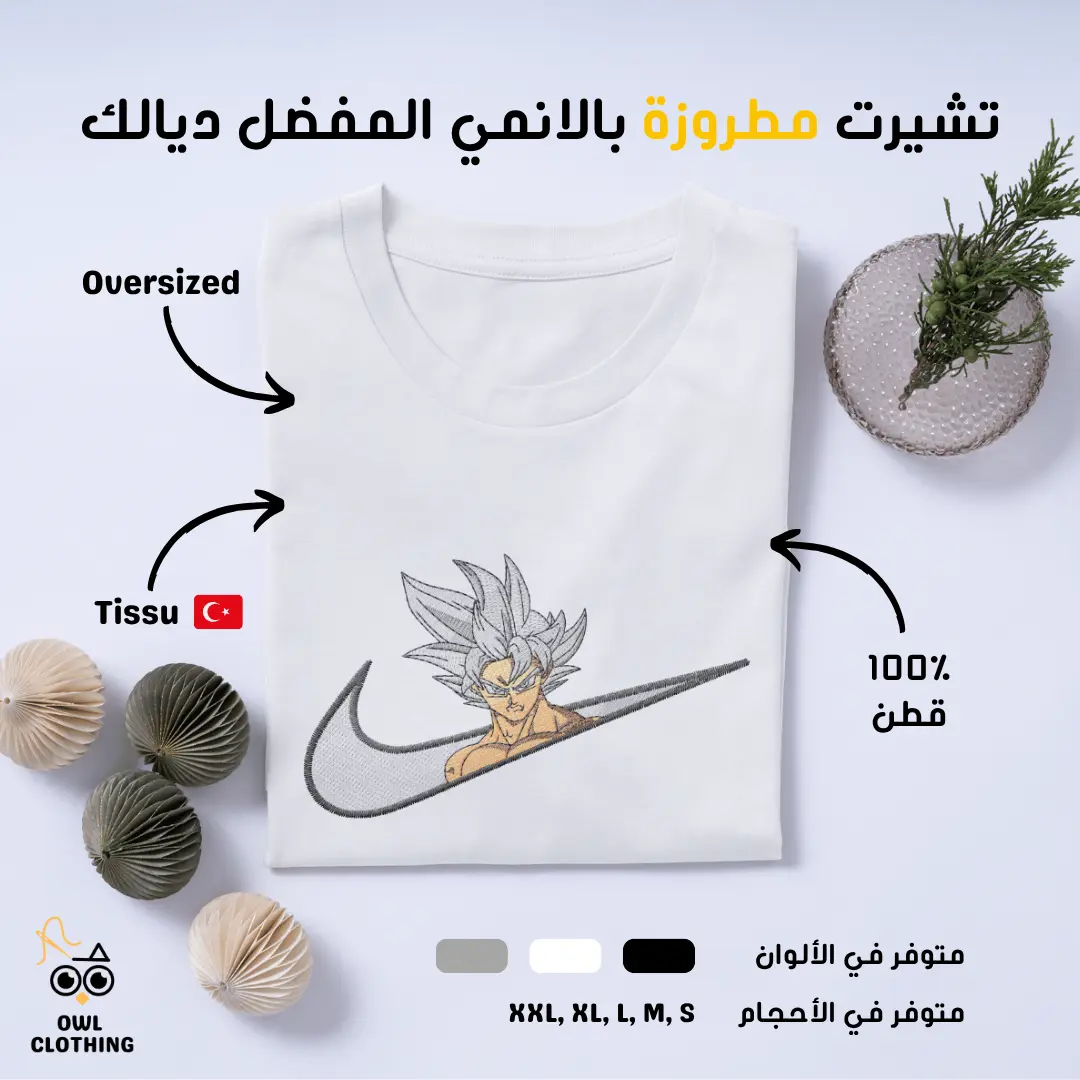 تشيرت مطروزة بالانمي المفضل ديالك